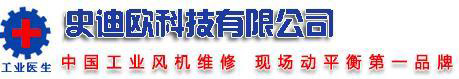 安阳史迪欧科技有限公司