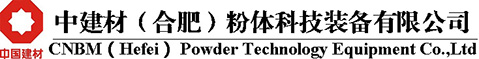中建材（合肥）粉体科技装备有限公司